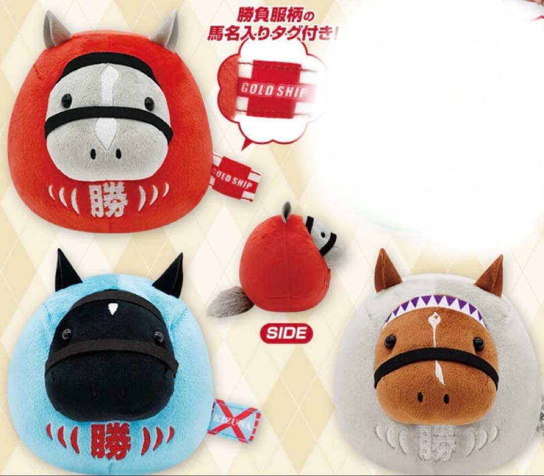 サラブレッドコレクション だるま ぬいぐるみ 3種 - メルカリ