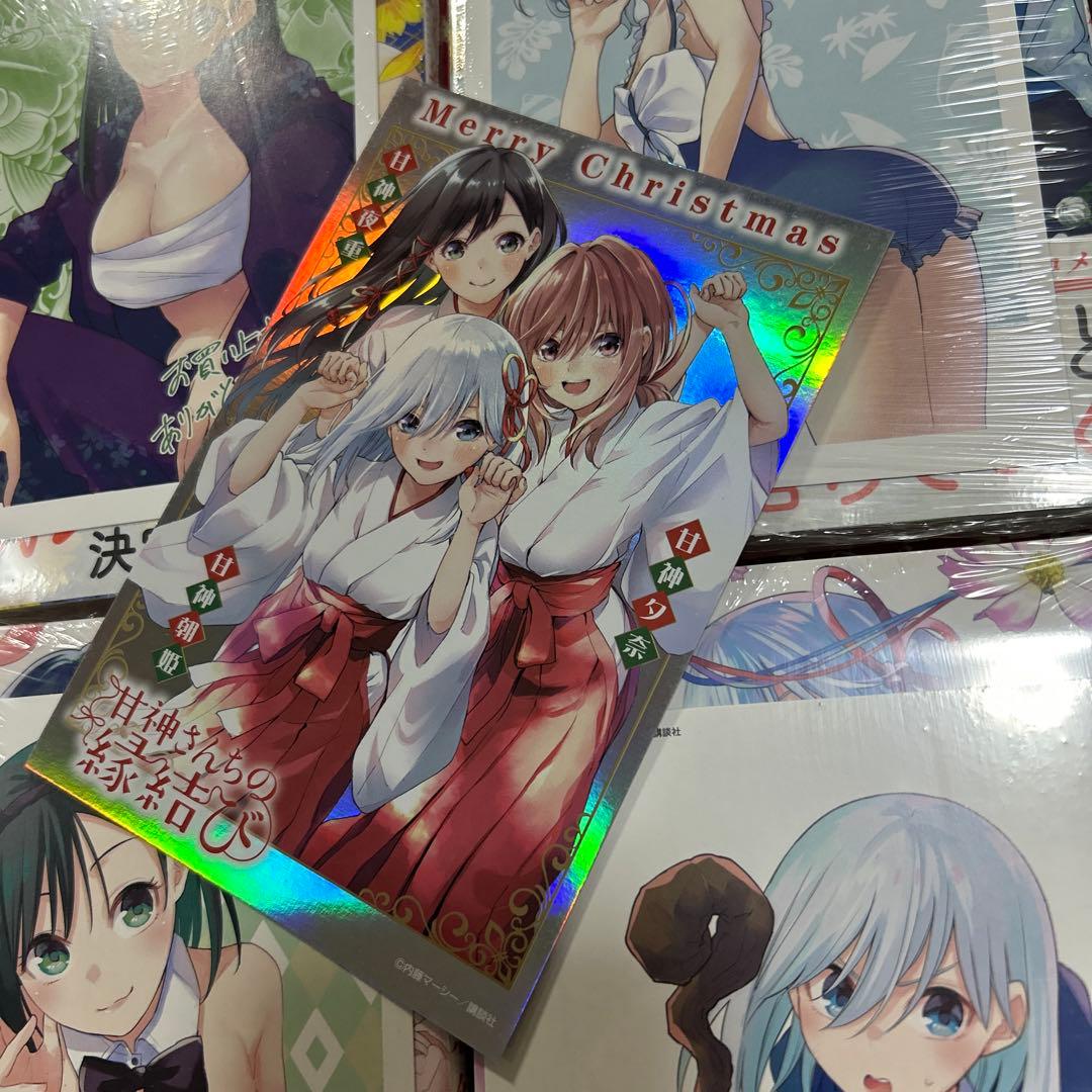 甘神さんちの縁結び全巻初版22冊新品未開封 特典コンプイラストカード70枚