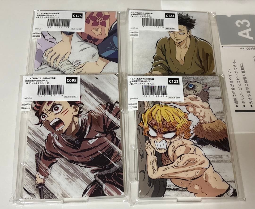 鬼滅の刃　全幕間画WEBSHOP くじ　A賞 ビッグアクリルスタンド　無一郎