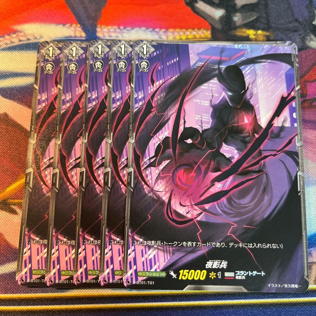 夜影兵 - メルカリ