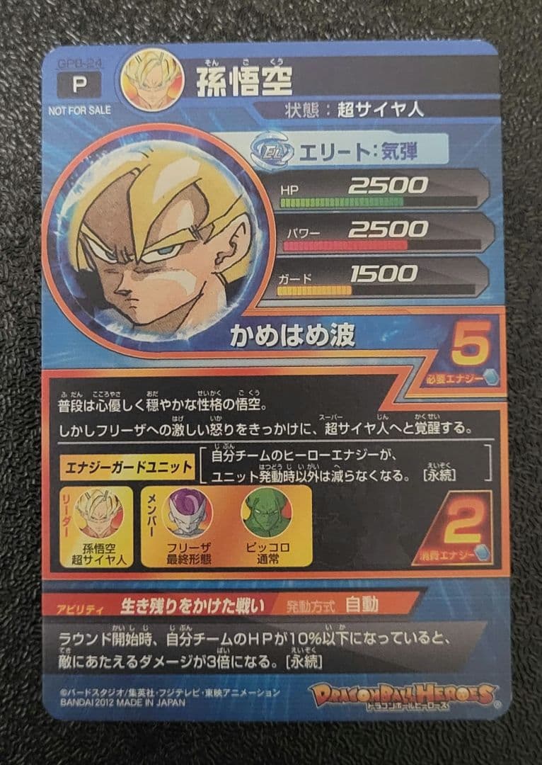 【価格高騰中】スーパードラゴンボールヒーローズ　jpb-42など　まとめ売り