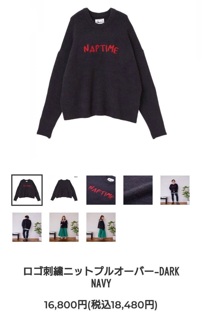 ナップタイム naptime. Nissy 西島隆弘 ニット プルオーバー - メルカリ