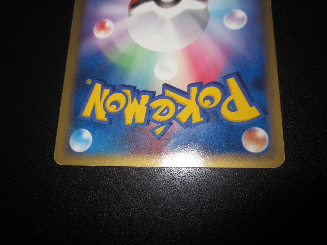 ポケモンカード　ウインディex　整理番号、ps-93