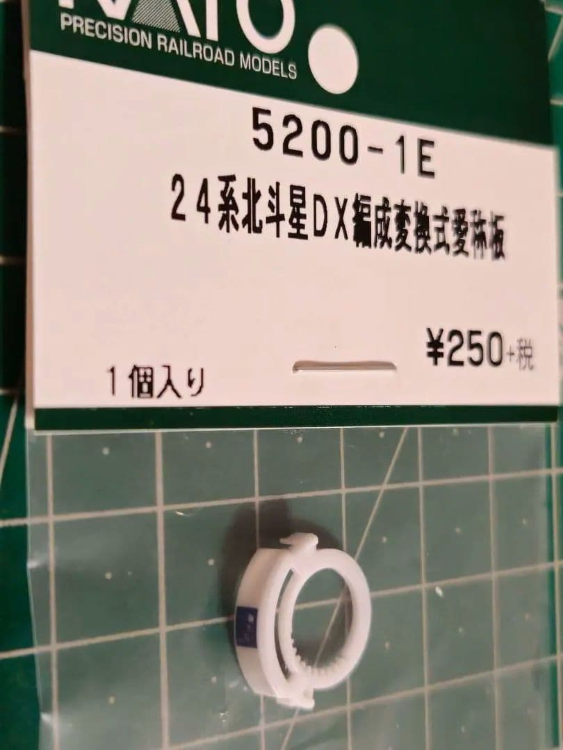 KATO 24系25形 \"北斗星\" 11両＋バラ5両セット★旧品、おまけ付き