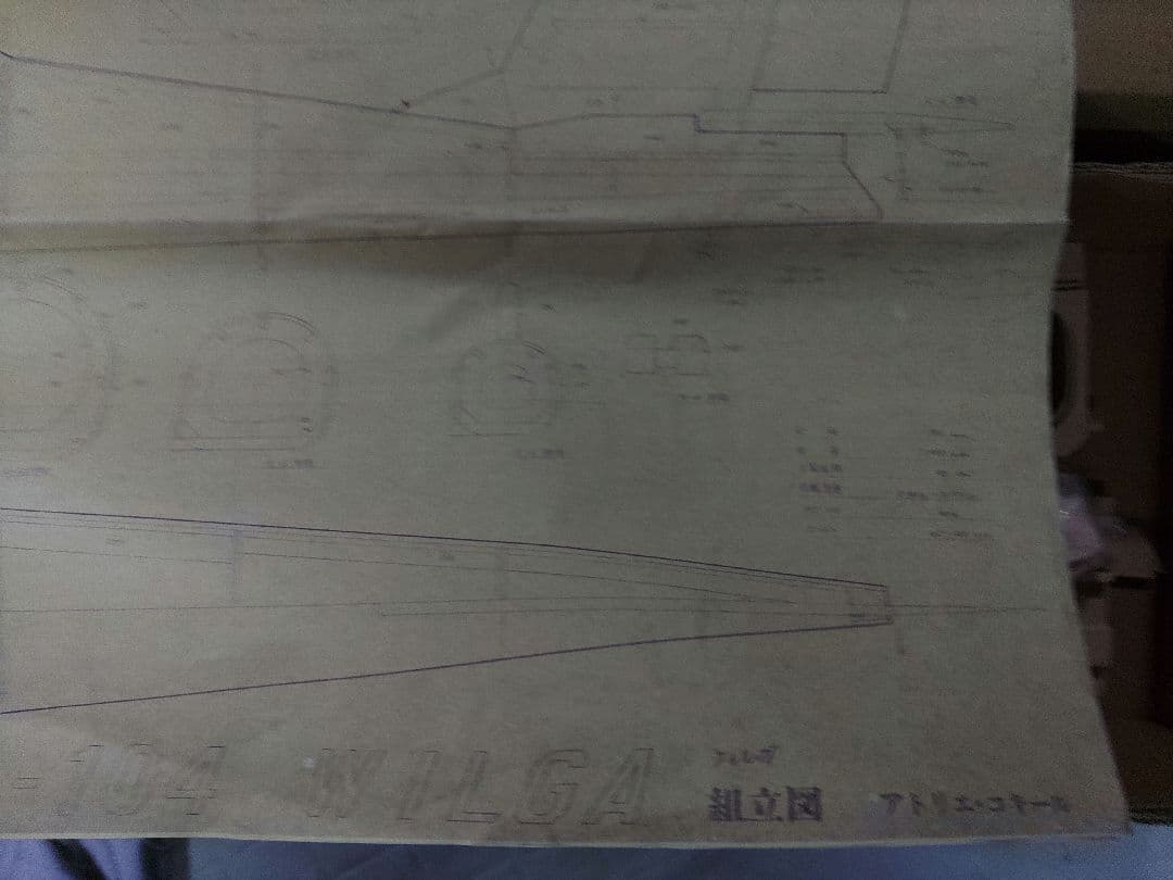 アトリエ・コキール、バルサキット　ウイルガ