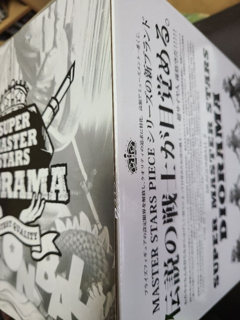 ドラゴンボール SMSD THE TONES賞