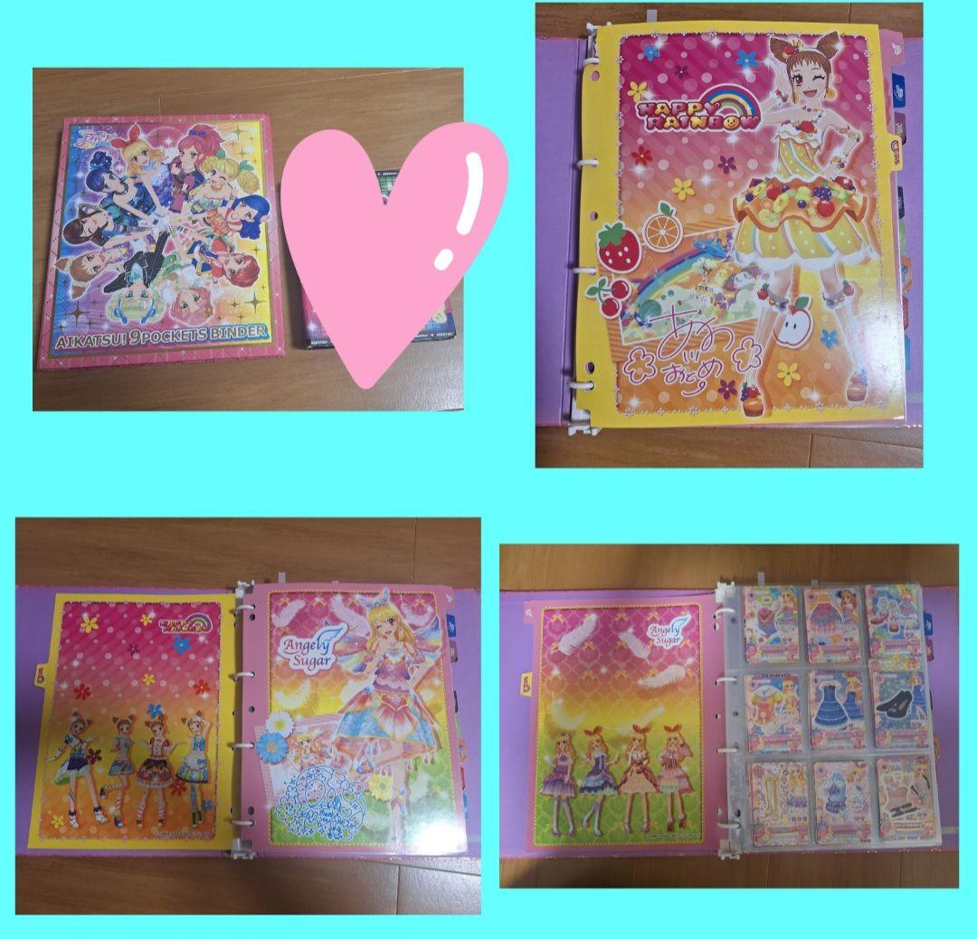 アイカツカード 370枚強 バインダー