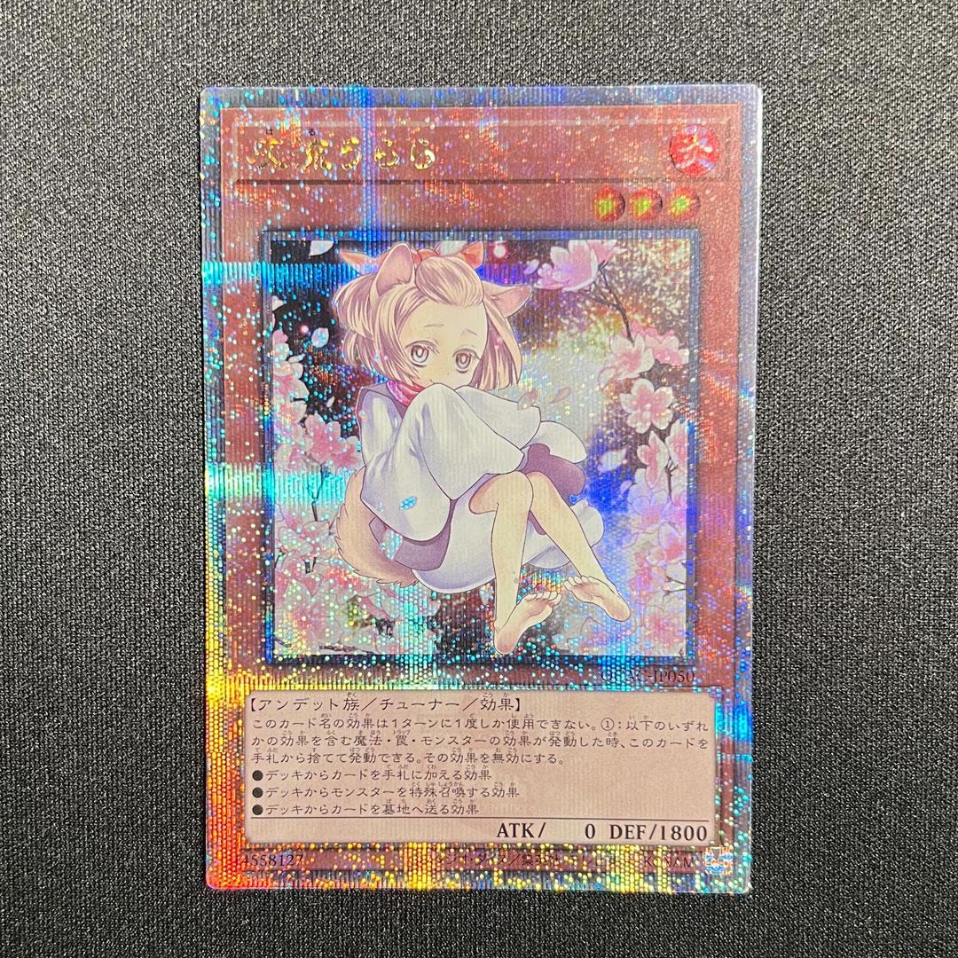 極美品】遊戯王 灰流うらら 25th クォーターセンチュリーシークレット