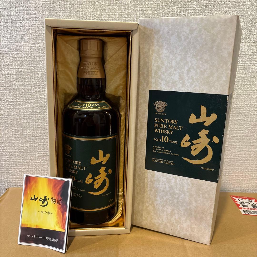 サントリーピュアモルトウイスキー 山崎10年 冊、箱付き 未開封（1）
