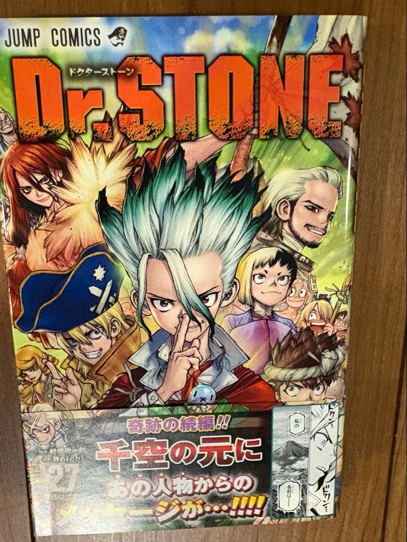 Dr.STONE 1-27巻 + reboot:百夜 全巻セット 漫画 コミック Dr.STONE