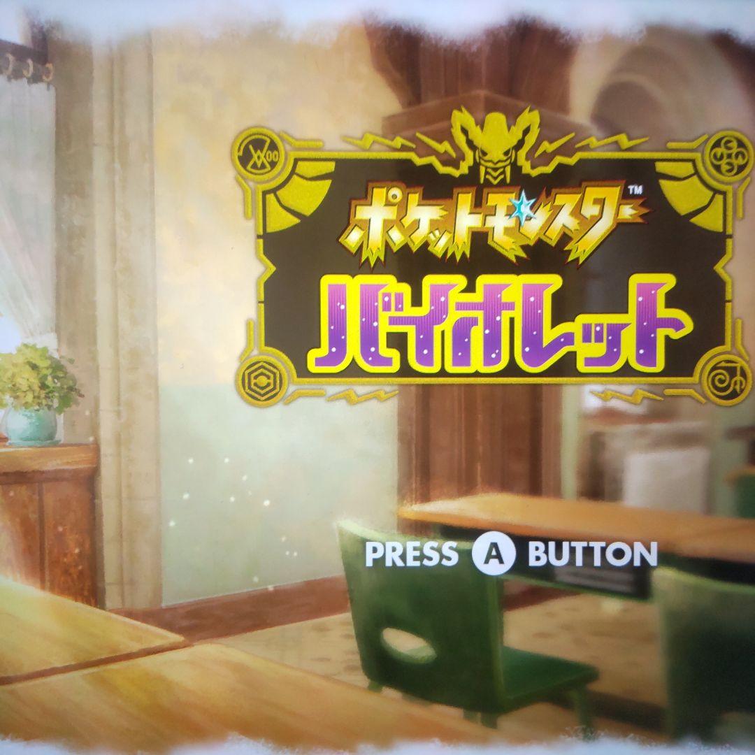 ポケットモンスター8個セット