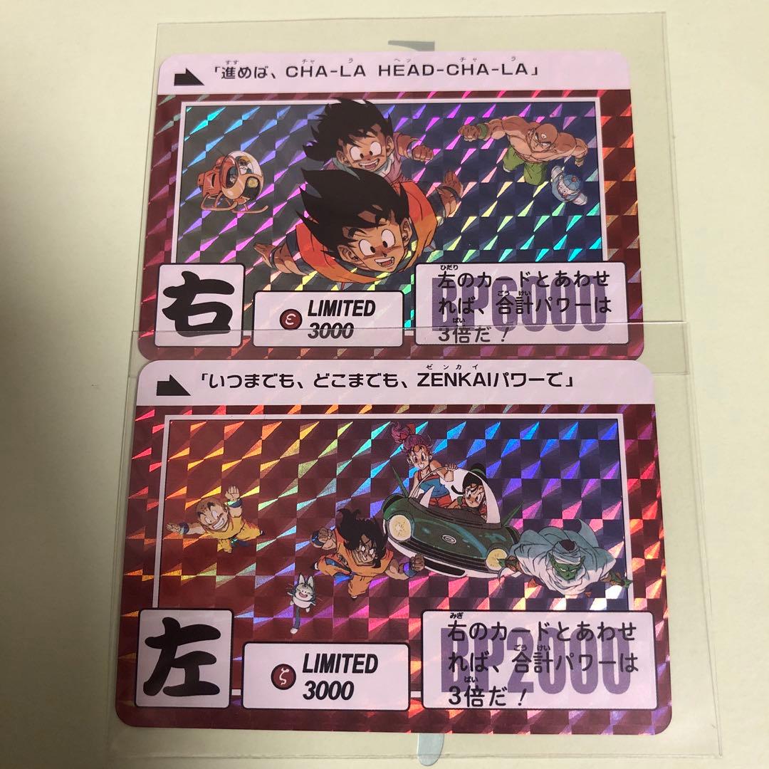 ドラゴンボールカードダスまとめ売り ドラゴンボールカードダスまとめ売り