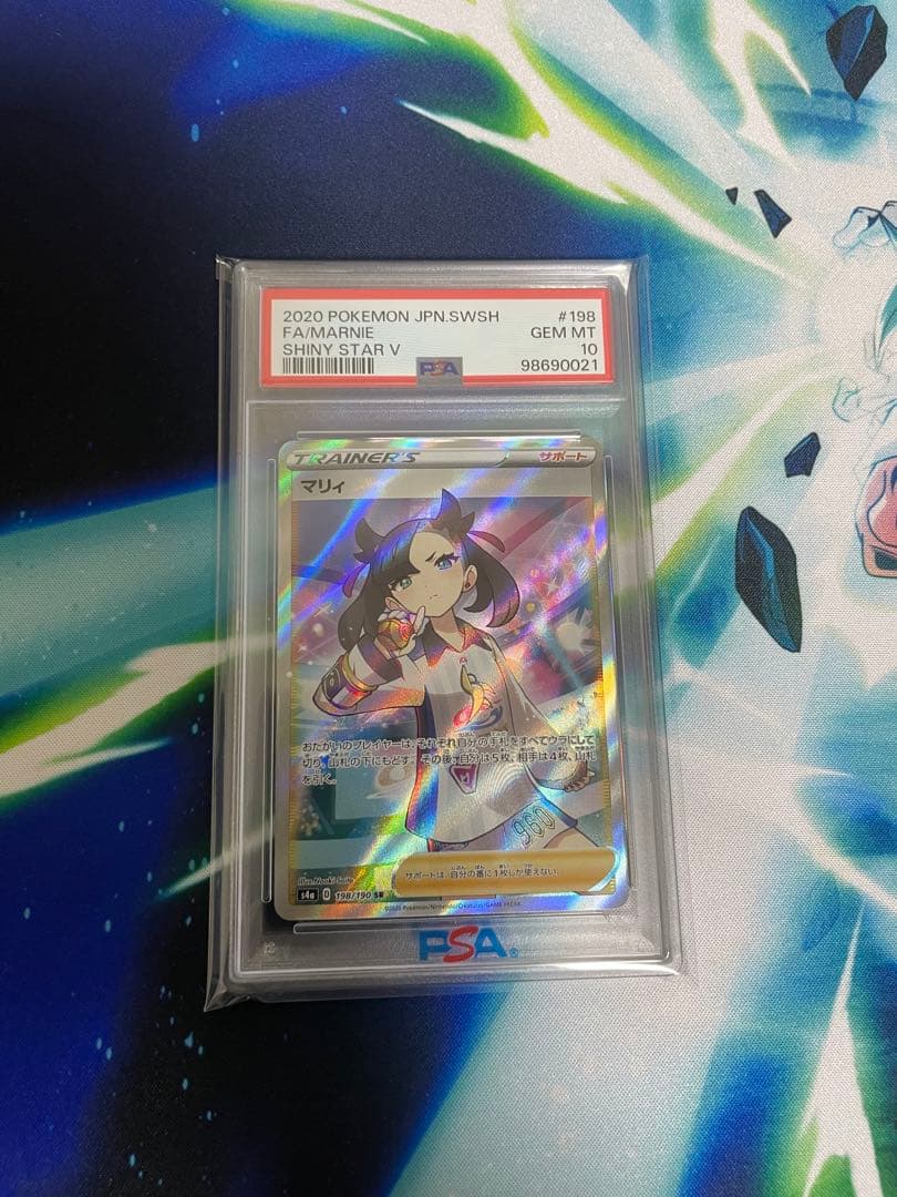 ポケカ ポケモンカード シャイニースターV マリィ SR PSA10