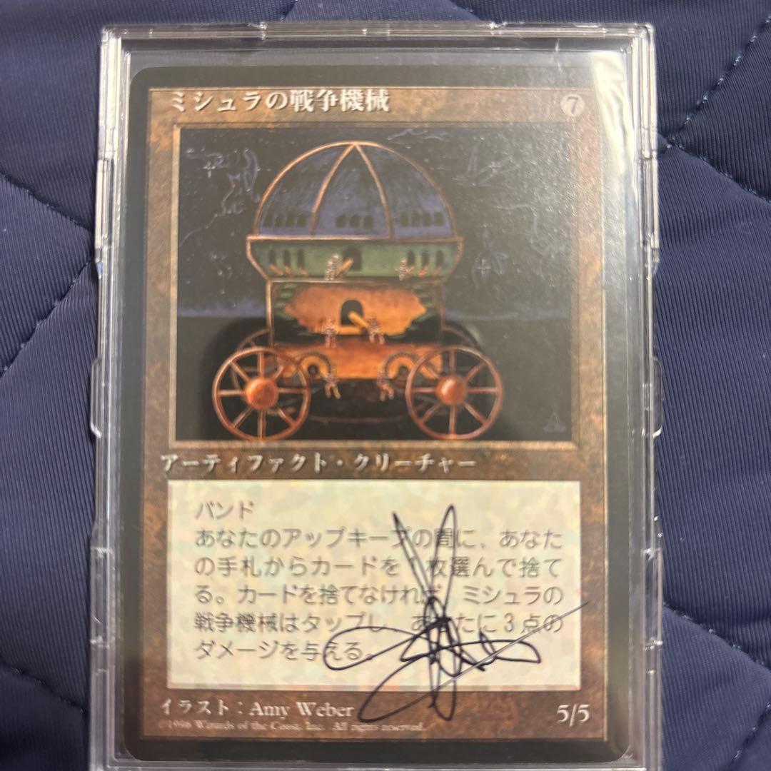 MTG Amy Weber アーティストプルーフ ミシュラの戦争機械 日本語