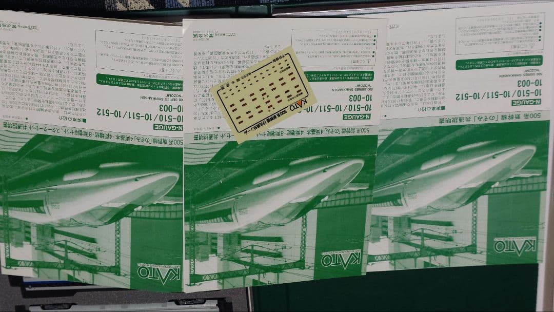 500系のぞみ 16両編成セット　KATO 10−512