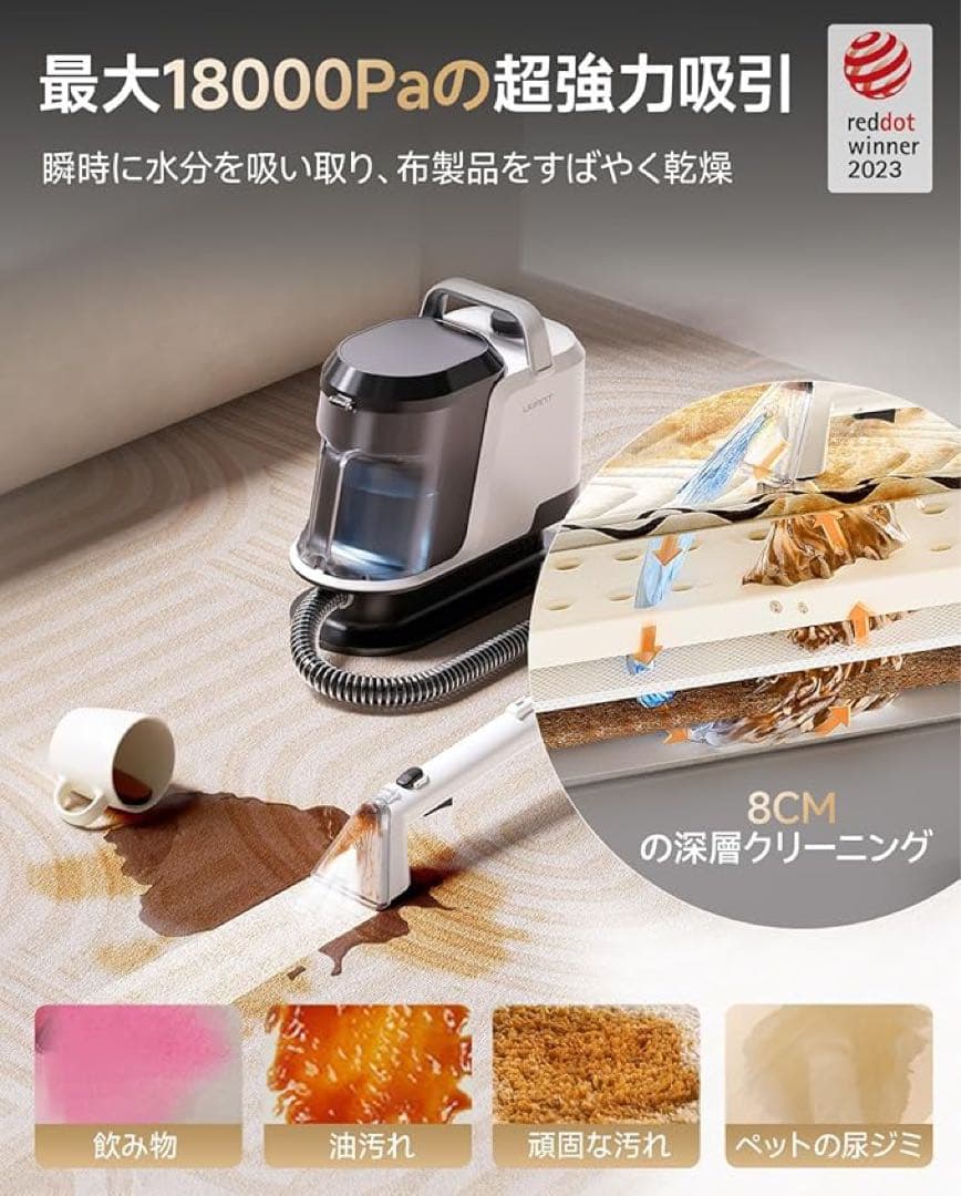 リンサークリーナー 18000Pa家庭用カーペットクリーナー強力吸引 PSE認証
