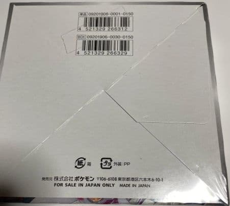 ポケモンカードゲーム オルタージェネシス TAG TEAM GX