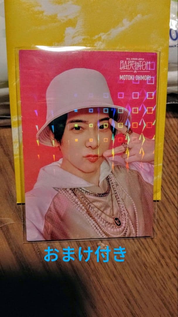 【値下げ！】Mrs. GREEN APPLE バベルの塔 フォトカード 大森元貴