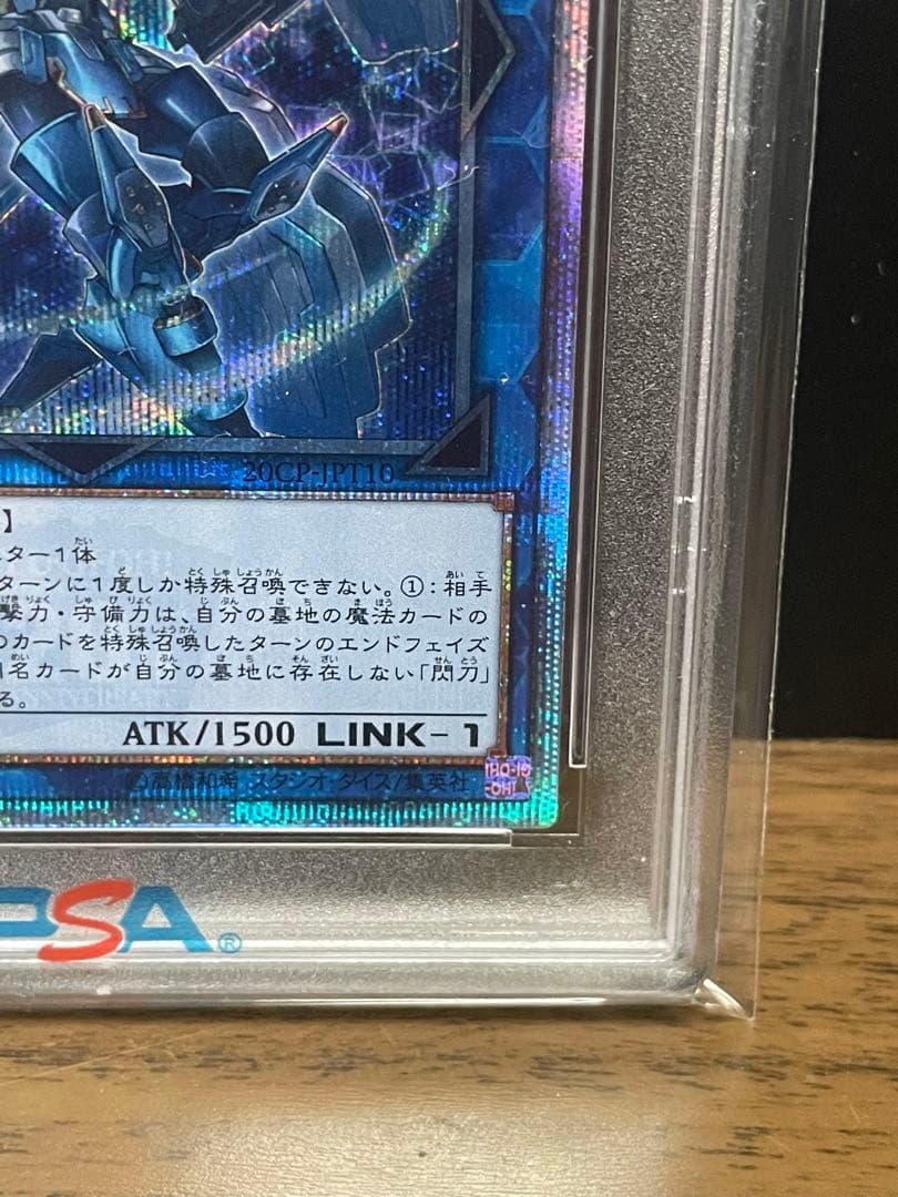 遊戯王 閃刀姫－シズク 20th PSA10