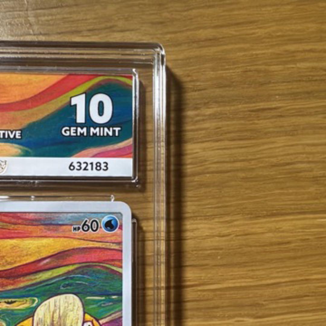 ムンク コダック ACE10 (PSA10 同等)