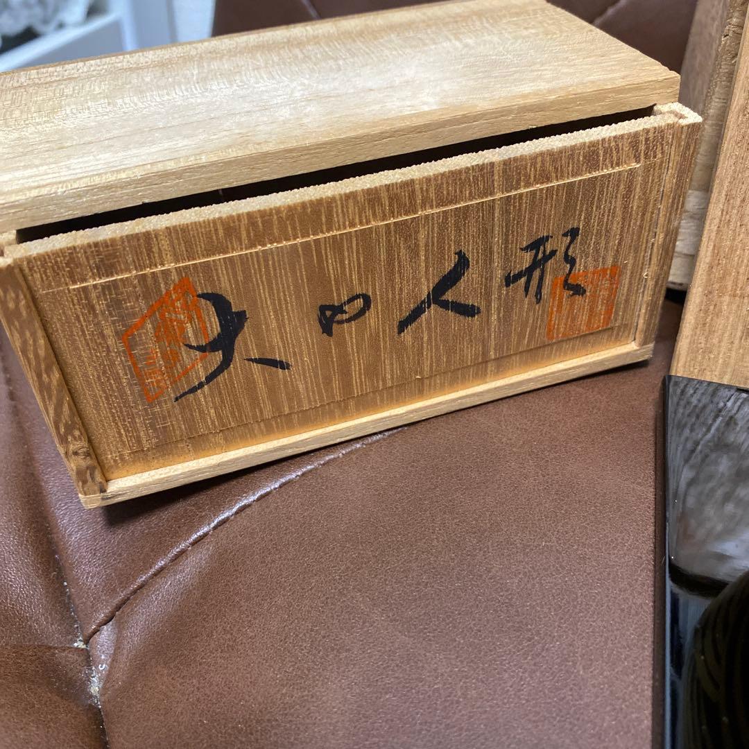 山口市伝統工芸 中村民芸社 大内人形 大内塗り 雛人形 桐箱付き