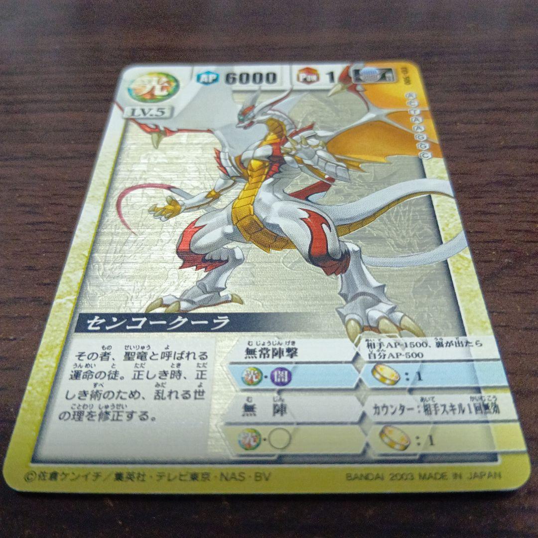 ドラゴンドライブ　DD-500 センコークーラ　ヘルズレア