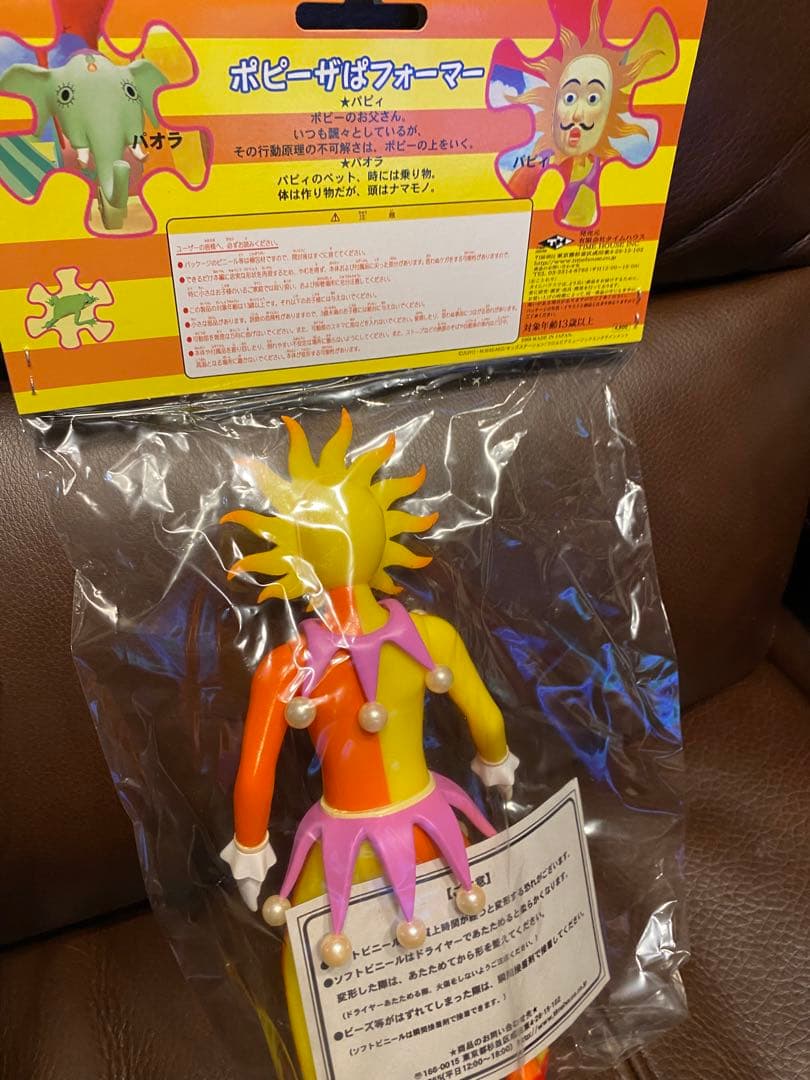 レア 廃盤 パピィ パオラ 「ポピーザぱフォーマー」 ソフビフィギュア