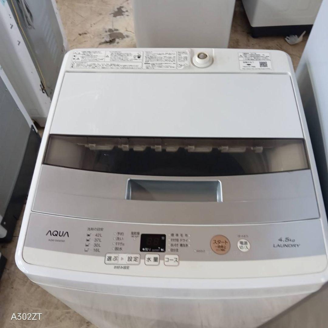 【★】設置まで対応　新生活　人気モデル　冷蔵庫　洗濯機　セット