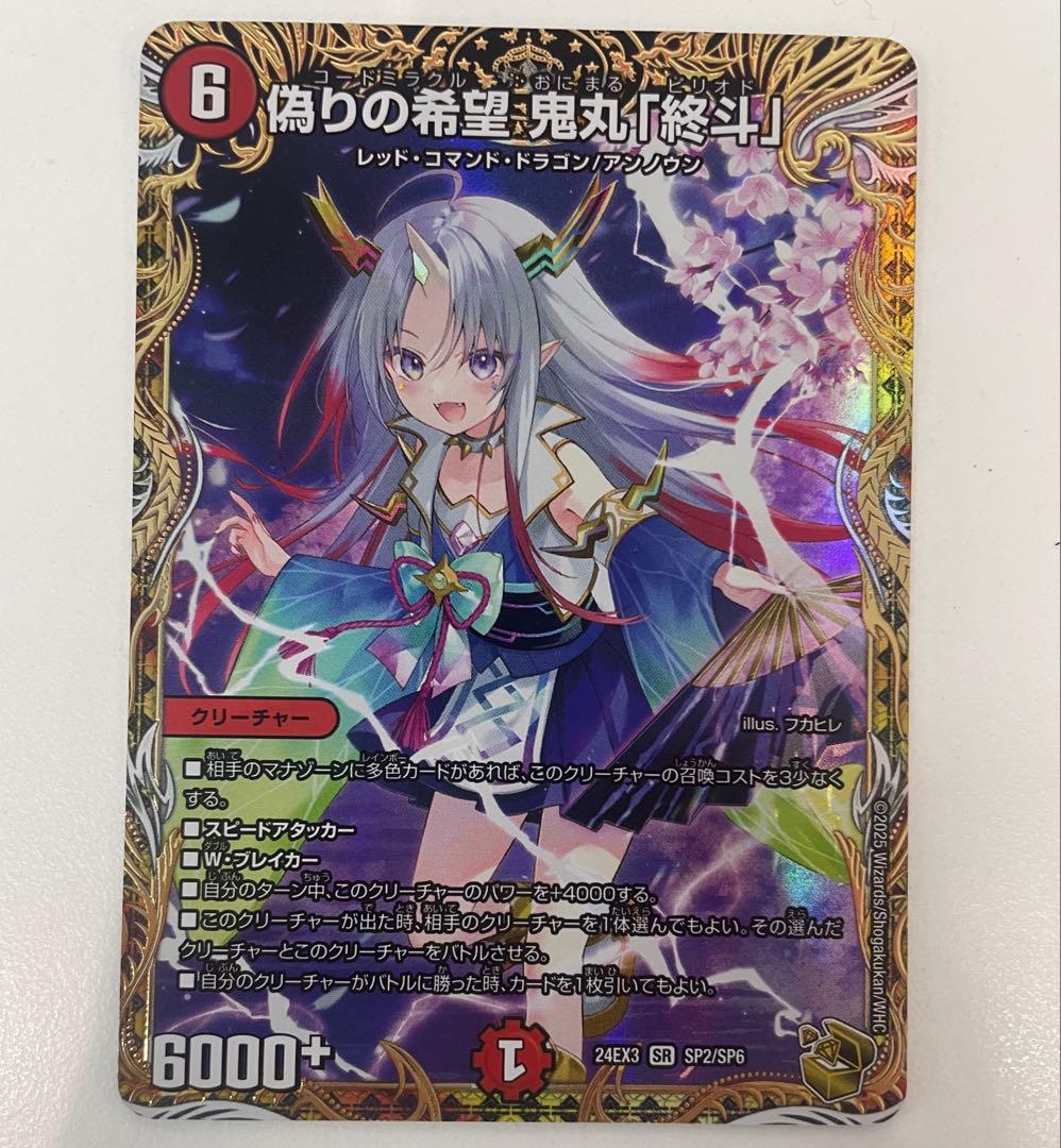 最終値下げ クローシスバイク鬼丸ピリオド、アーテル入りメルカリ便24