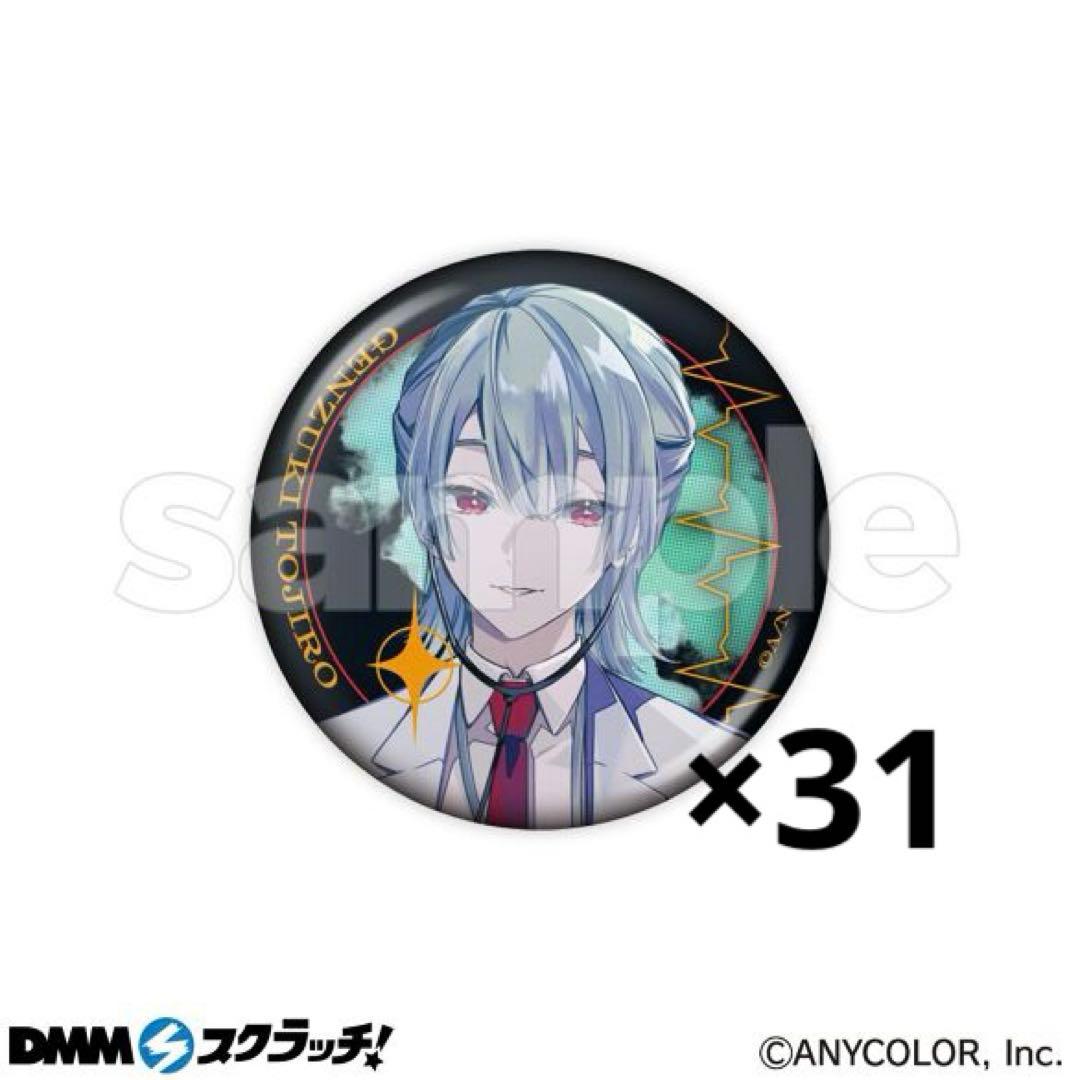 弦月藤士郎 DMM 缶バッジ 弦月藤士郎 缶バッジ アクスタ DMM スクラッチ