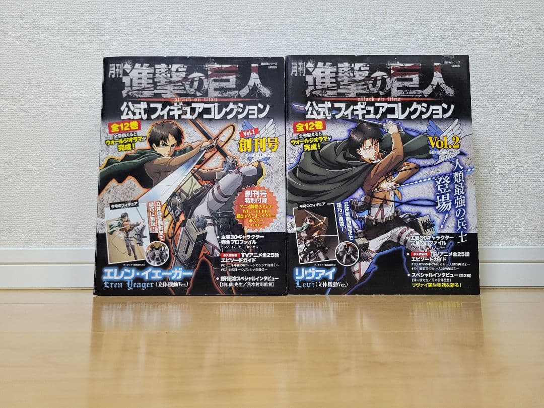 【未開封有】進撃の巨人 公式フィギュアコレクション 全12巻セット