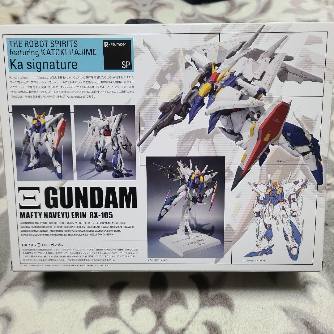 バンダイ ROBOT魂 クスィーガンダム(2013年発売)