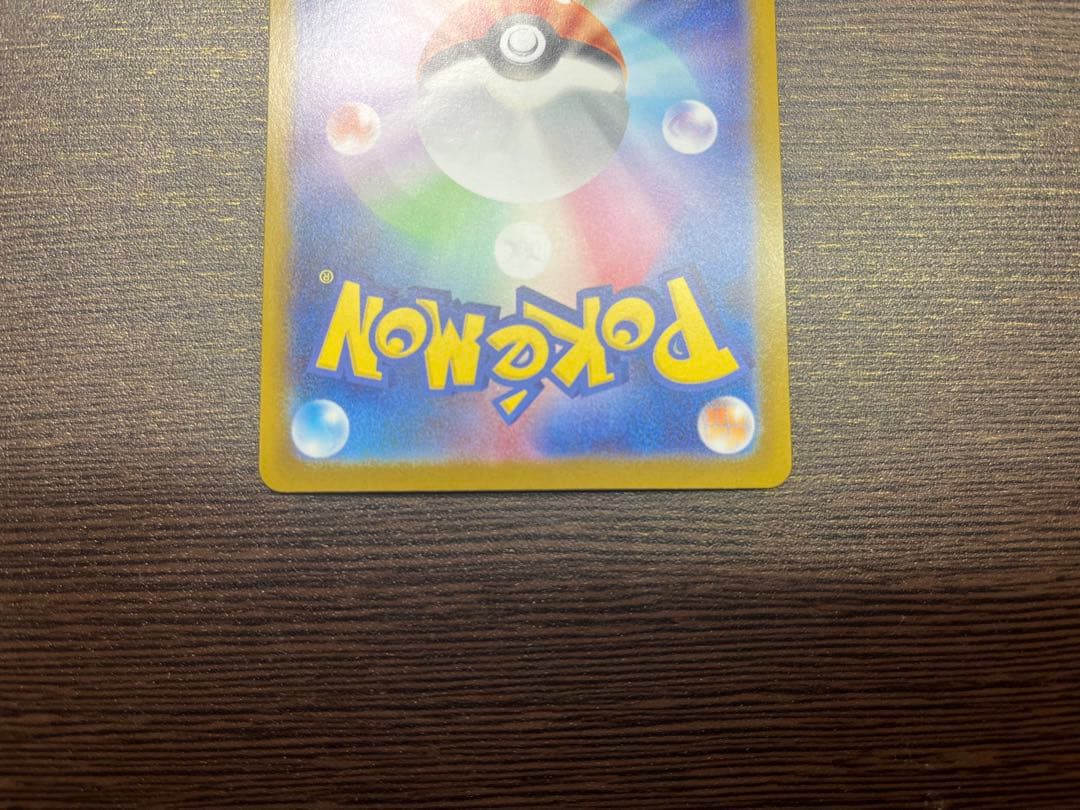 け*い様 ポケモンカード　メガリザードンX ex SAR 110/080