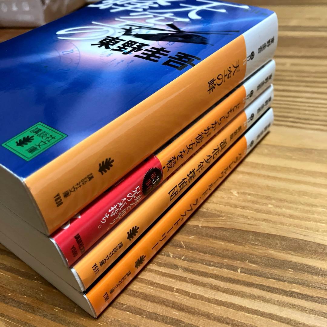 東野圭吾 4冊セット 文庫本まとめ売り ミステリー小説 - メルカリ