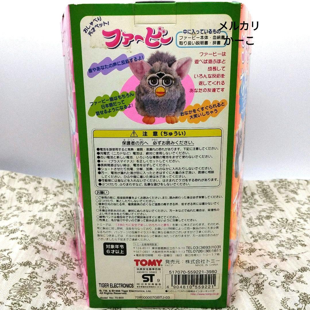 初代　ファービー　TOMY　1998　1999　平成レトロ　ピンク