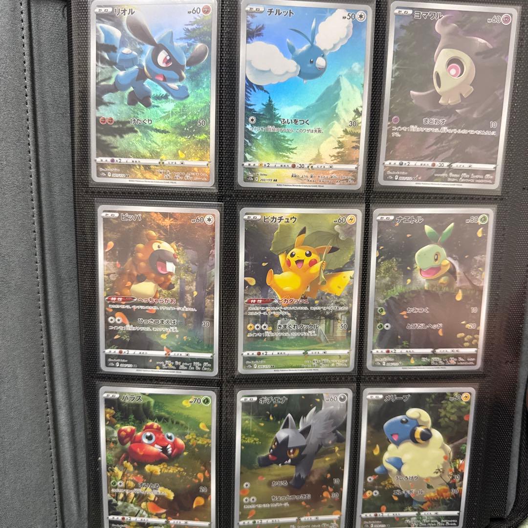 ピカチュウAR9枚セット VSTARユニバース