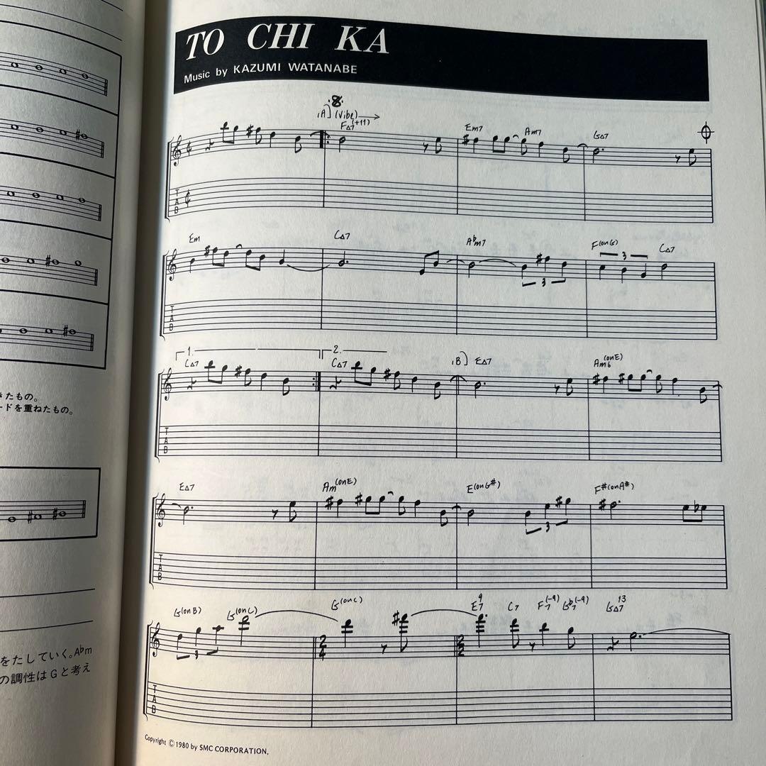 ☆【レア！】TO CHI KA（トチカ） 渡辺 香津美 著 タブ譜付き スコア