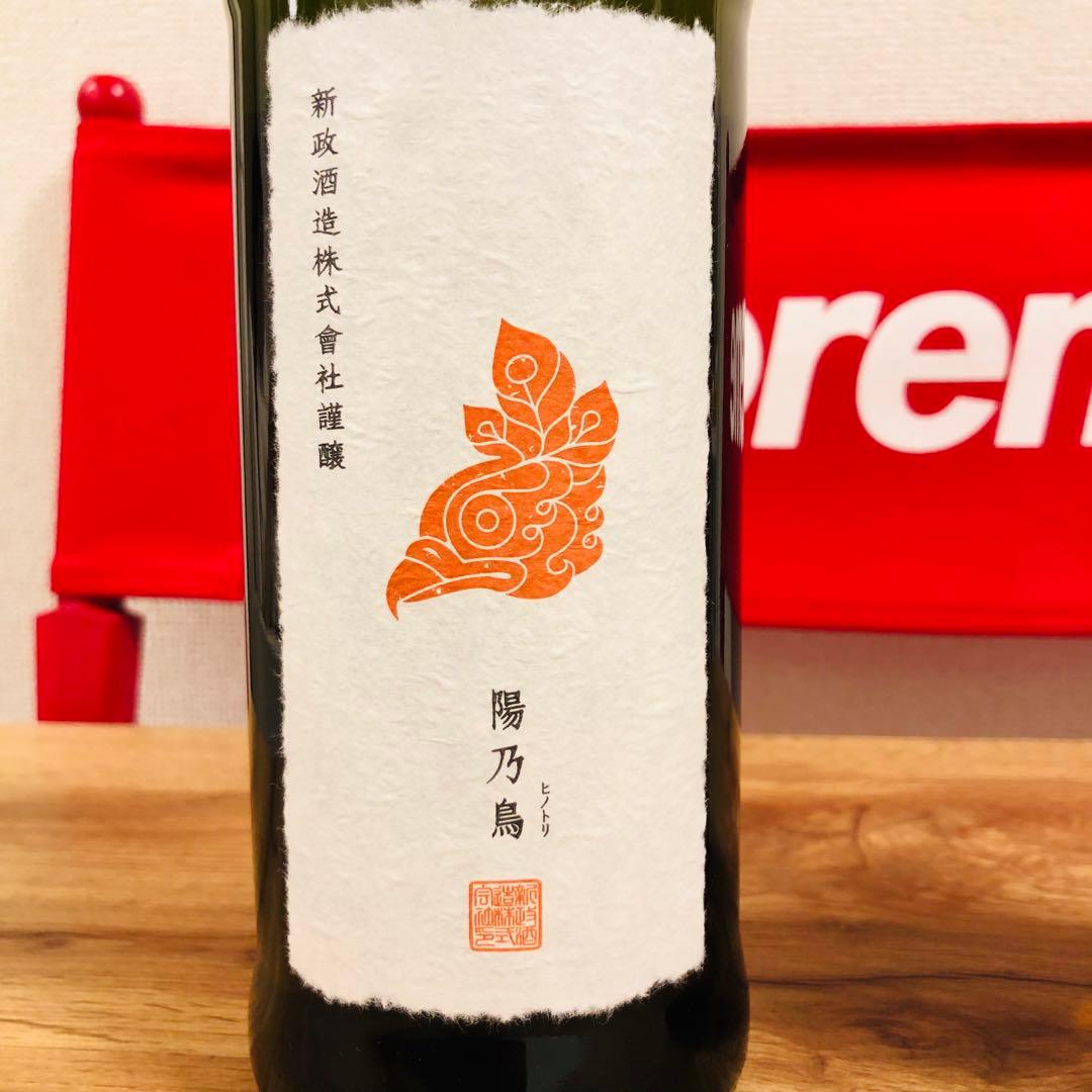 新政 陽乃鳥&亜麻猫 日本酒セット 720ml 新政 陽乃鳥 亜麻猫スパーク 720ml