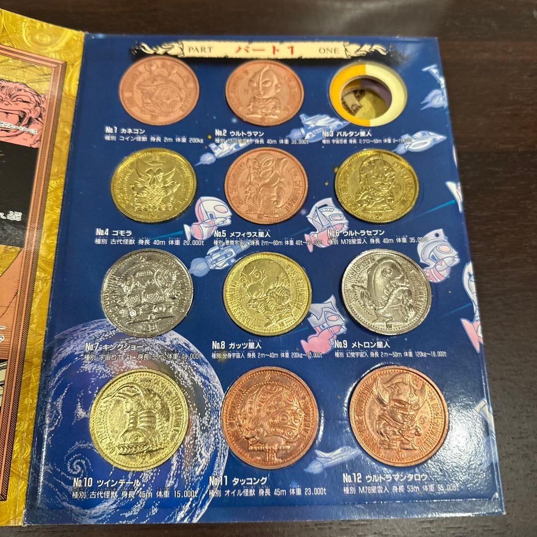 BANDAIウルトラマン コレクションファイル 伝説の書2点セット