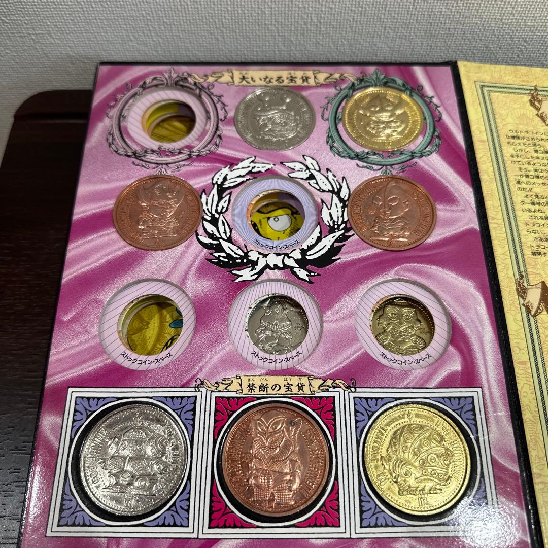 BANDAIウルトラマン コレクションファイル 伝説の書2点セット