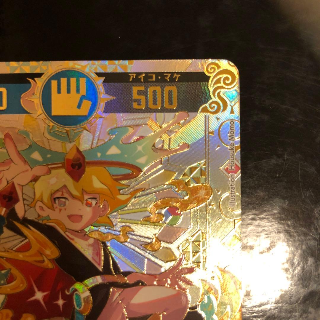 開運コロシアム 2弾 開運レア 麒麟児覚醒 運皇帝 - メルカリ