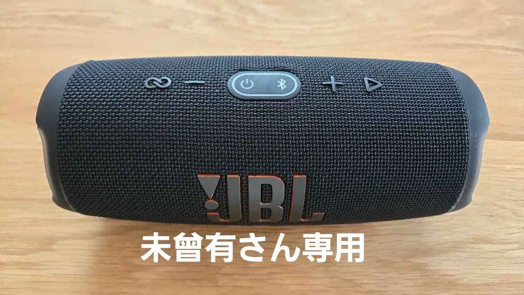 JBL Charge 5 ワイヤレススピーカー ブラック 新品未使用未開封
