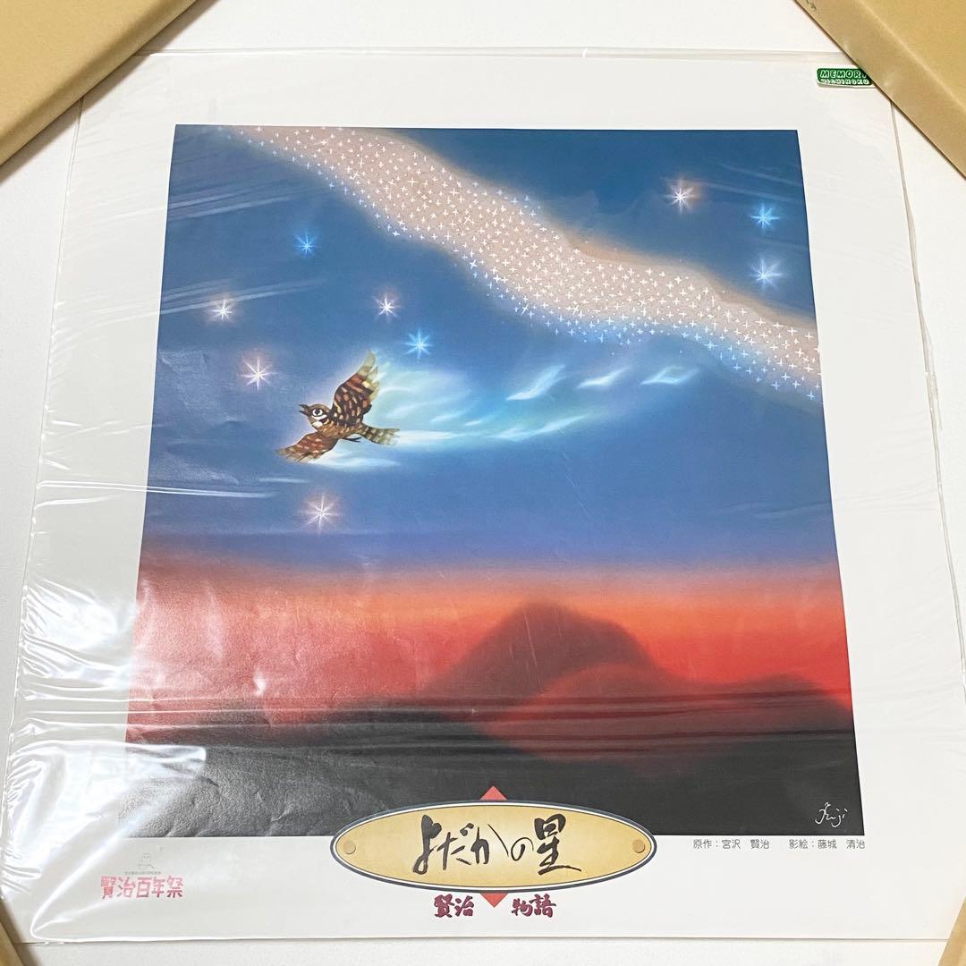 宮沢賢治 影絵 藤城清治 ポスター