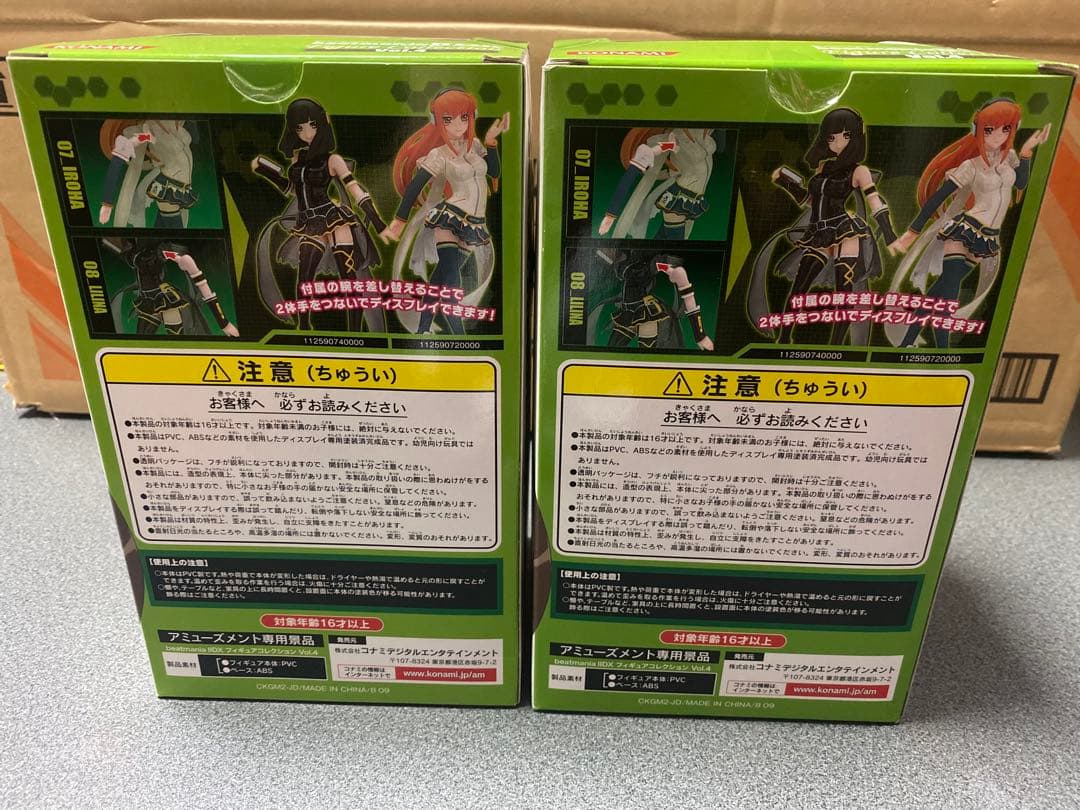 新品未開封】beatmania IIDX フィギュアコレクション 全8種セット