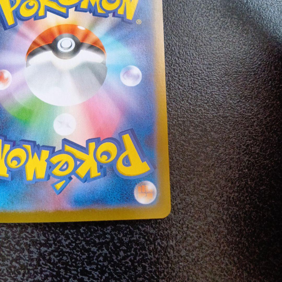 SAR　メガリザードンXex　m2　110/080 インフェルノX　ポケカ