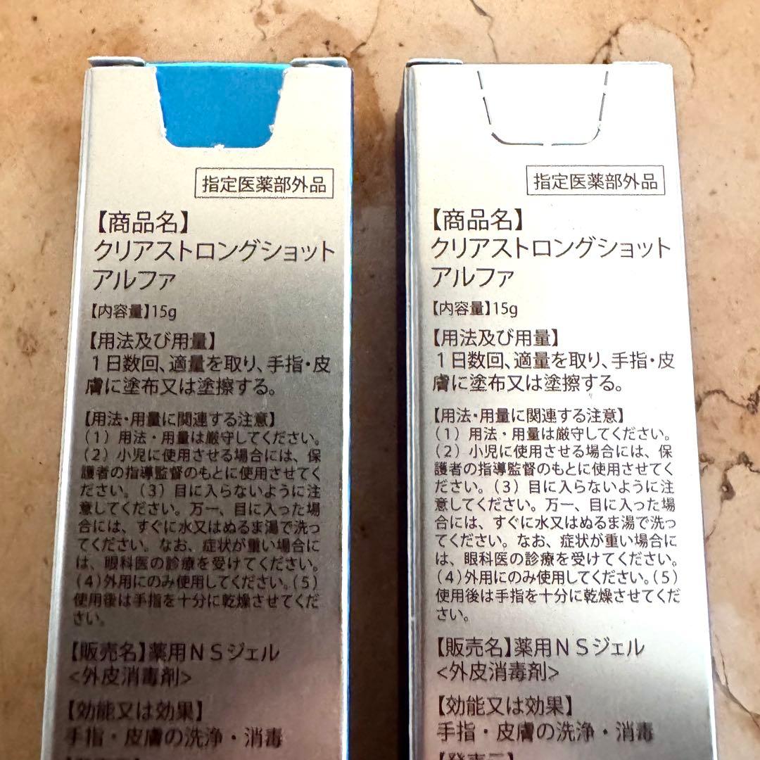 【新品】北の快適工房 クリアストロングショット アルファ 15g （4箱）
