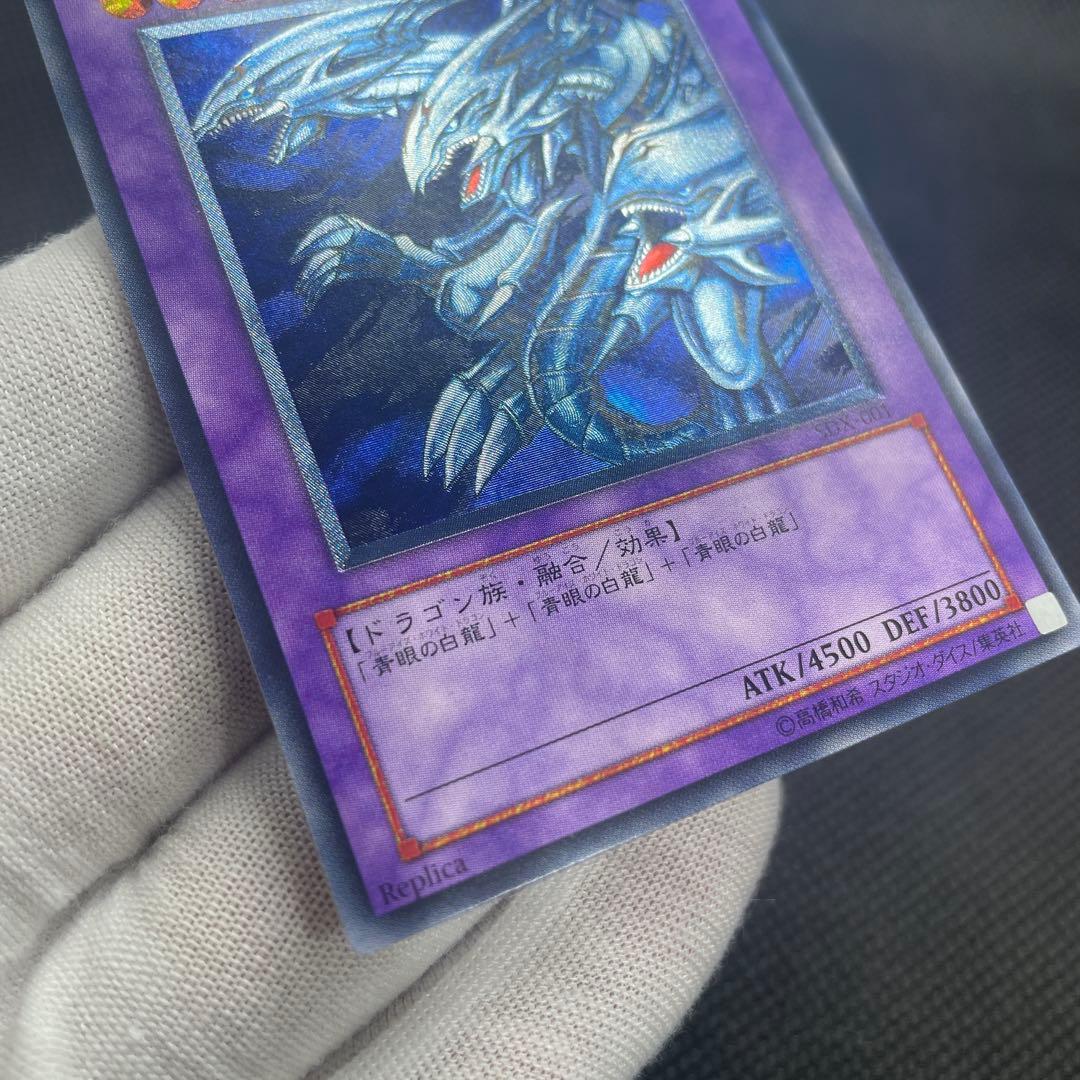 遊戯王　青眼の究極竜　レリーフ　【美品】