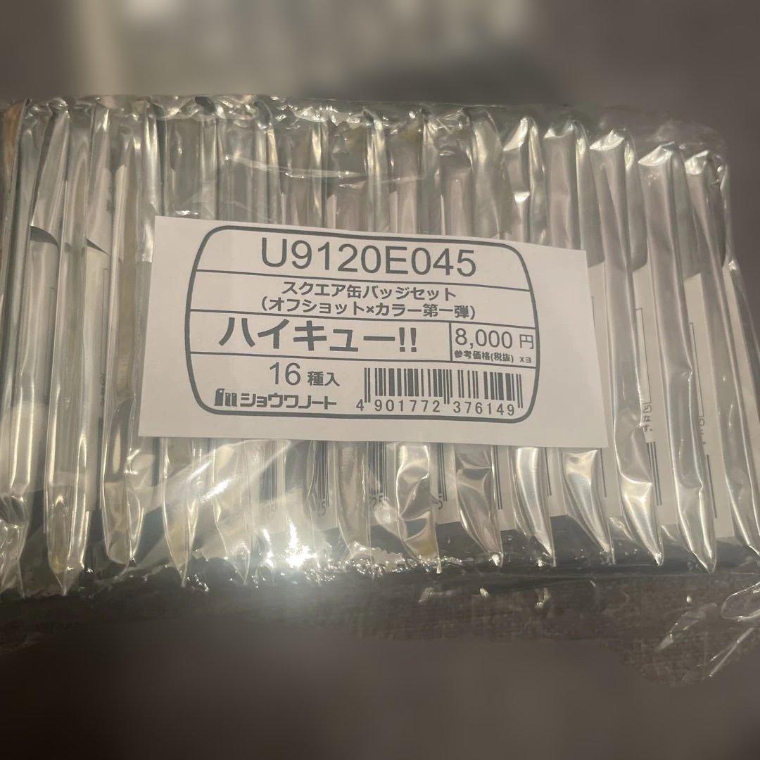 ハイキュー！！スクエア缶バッジ【BOX】（オフショット×カラー第一弾　第二弾)