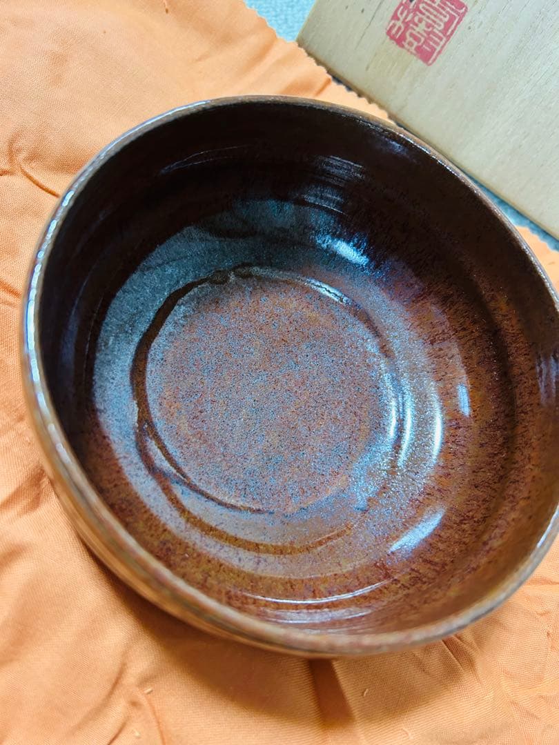未使用品 西島秀樹 柿釉馬盥茶碗 茶道 表千家 茶道具