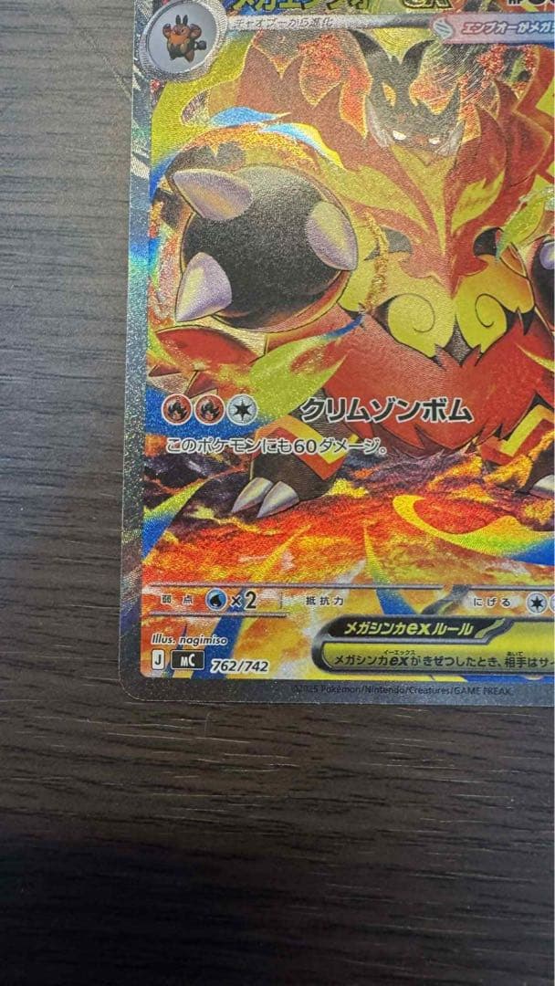 メガメガニウムex SARメガエンブオーex SARメガオオダイルex SAR